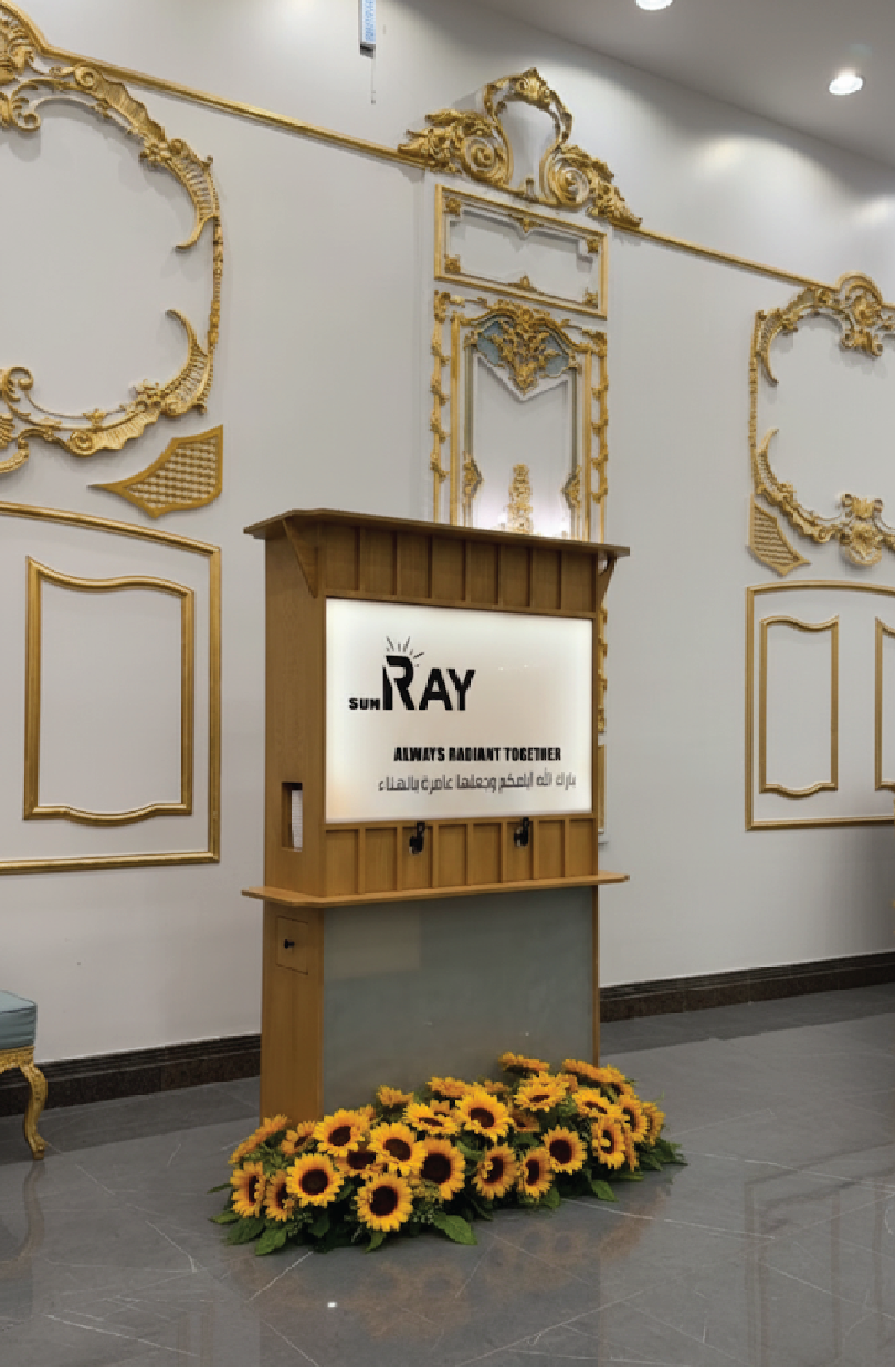 كورنر كاترينق Sun Ray — نموذج 2